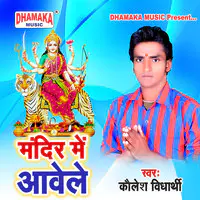 Mandir Me Aawele