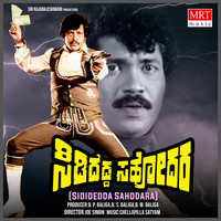 SIDIDEDDA SAHODARA (Original Motion Picture Soundtrack)