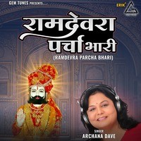 Ramdevra Parcha Bhari