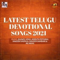 Latest Telugu Devotional songs 2021