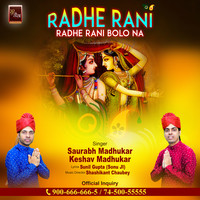 Radhe Rani Radhe Rani Bolo Na