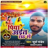 Piya Aaita Chhath Me