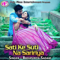 Sati Ke Suti Na Saririya