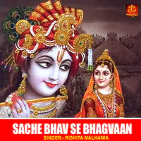 Sache Bhav Se Bhagvaan