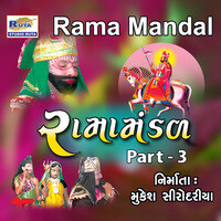 Rama Mandal, Pt. 3 (Lok Sahitya Bhajan)