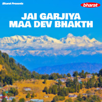 Jai Garjiya Maa Dev Bhakth