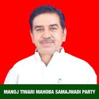 Manoj Tiwari Mahoba Samajwadi Party