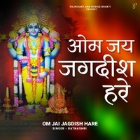 Om Jai Jagadish Hare