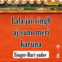 Lala Jai Singh Aj Suno Meri Karuna