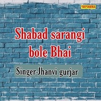 Shabad Sarangi Bole Bhai