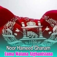 Zama Watana Afghanistana