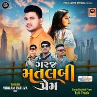 Garaj Matlabi Prem Full Track