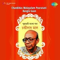 Pooratani Bangla Gaan - Chandidas Mal