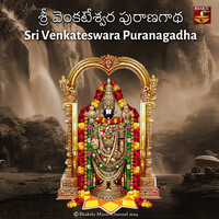 Sri Venkateswara Puranagadha