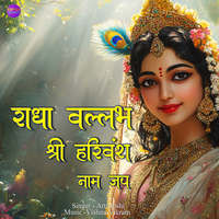 Radha Vallabh Shri Hari Vansh Naam Jap