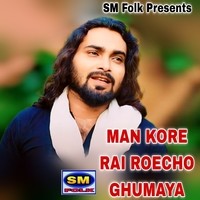 MAN KORE RAI ROECHO GHUMAYA