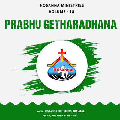 Hosanna Ministries Logo
