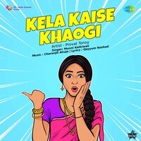 Kela Kaise Khaogi