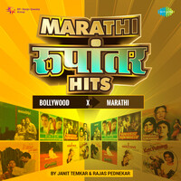 Marathi Rupantar Hits