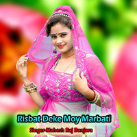 Risbat Deke Moy Marbati