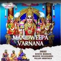 Manidweepa Varnana