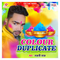 Colour Duplicate