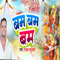 Bam Bam Bam Song Download: Play & Listen Bam Bam Bam Bhojpuri MP3 Song ...