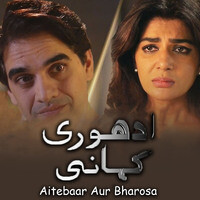 Adhuri Kahani (Original Soundtrack)