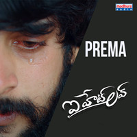 Prema (From "I Hate Love")