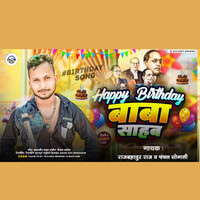 Birthday Manala Bhim Rao Ke