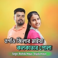 Nagaon Jilar Maiya Kolkatar Pola