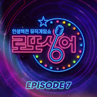 Lotto singer Episode 7