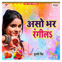 goodu rangila holi song 2025 downlode hd