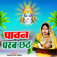 Pawan Parab Chhath