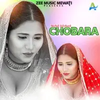 Uper Chobara