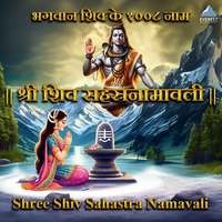 Shree Shiv Sahastra Namavali