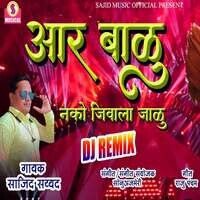 Aar Balu Nako Jivala Jalu (DJ Remix)