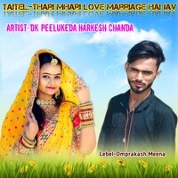 Thari Mhari Love Marriage hai Jav