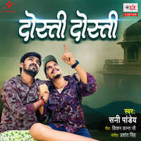 dosti dosti mp3 song download