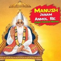 Manush Janam Anmol Re