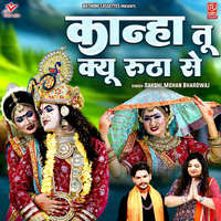 tu rutha to kasam se ringtone download mp3