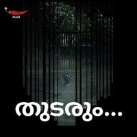 Thudarum - season - 1