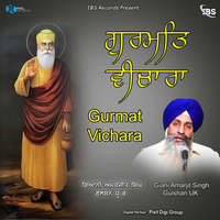 Gurmat Vichara