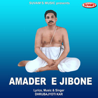 Amader E Jibone