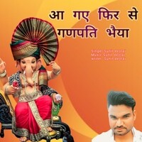 Aa Gye Phir Se Ganpati Bhaiya