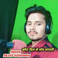 Chhora Dil Se Toy Lagati