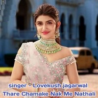 Thare chamake Nak Me Nathali