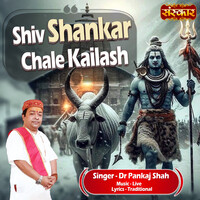 Shiv Shankar Chale Kailash