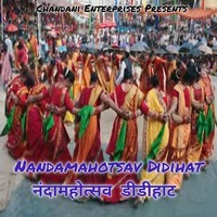 Nanda Mahotsav Didihat