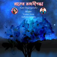 RATER RAJANIGANDHA Songs Download: Play & Listen RATER RAJANIGANDHA ...